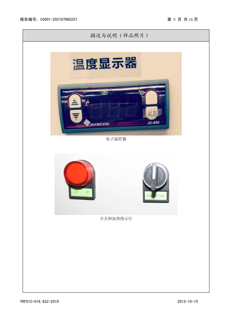A2021CCC0706-3705774-T_10