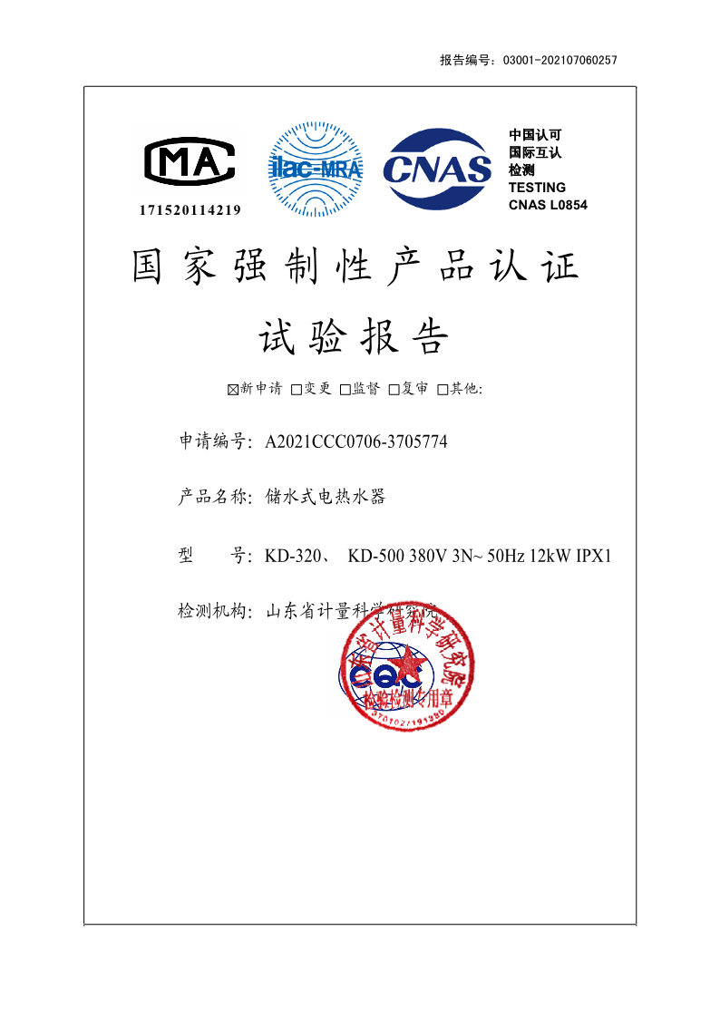 A2021CCC0706-3705774-T_1