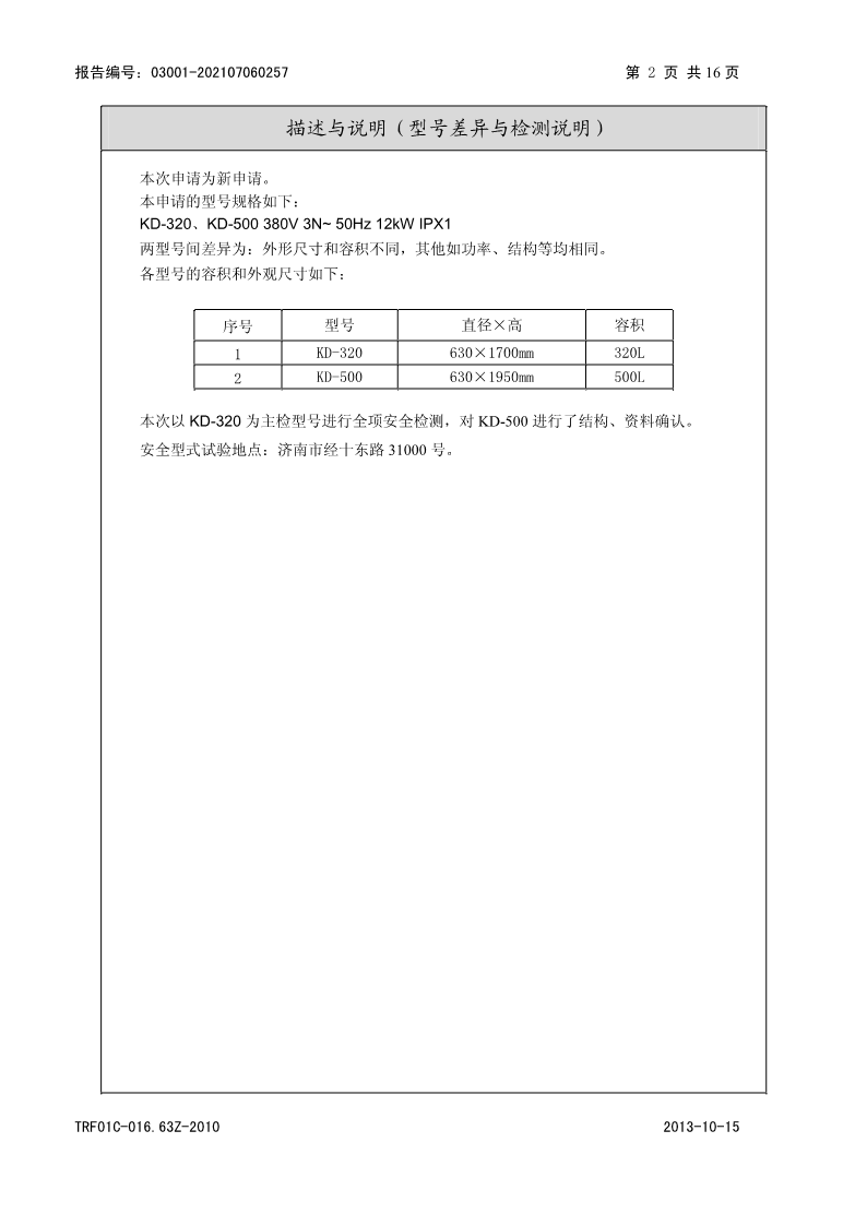 A2021CCC0706-3705774-T_3