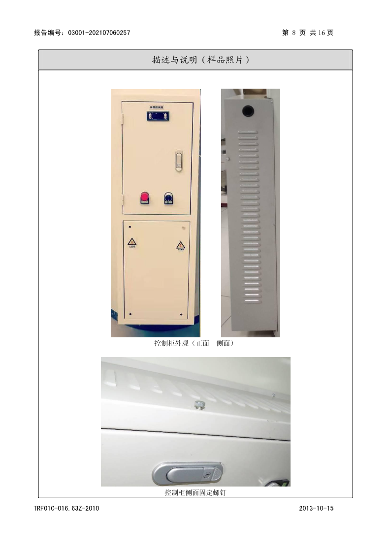 A2021CCC0706-3705774-T_9