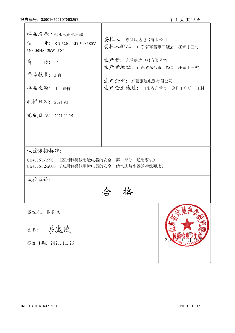 A2021CCC0706-3705774-T_2